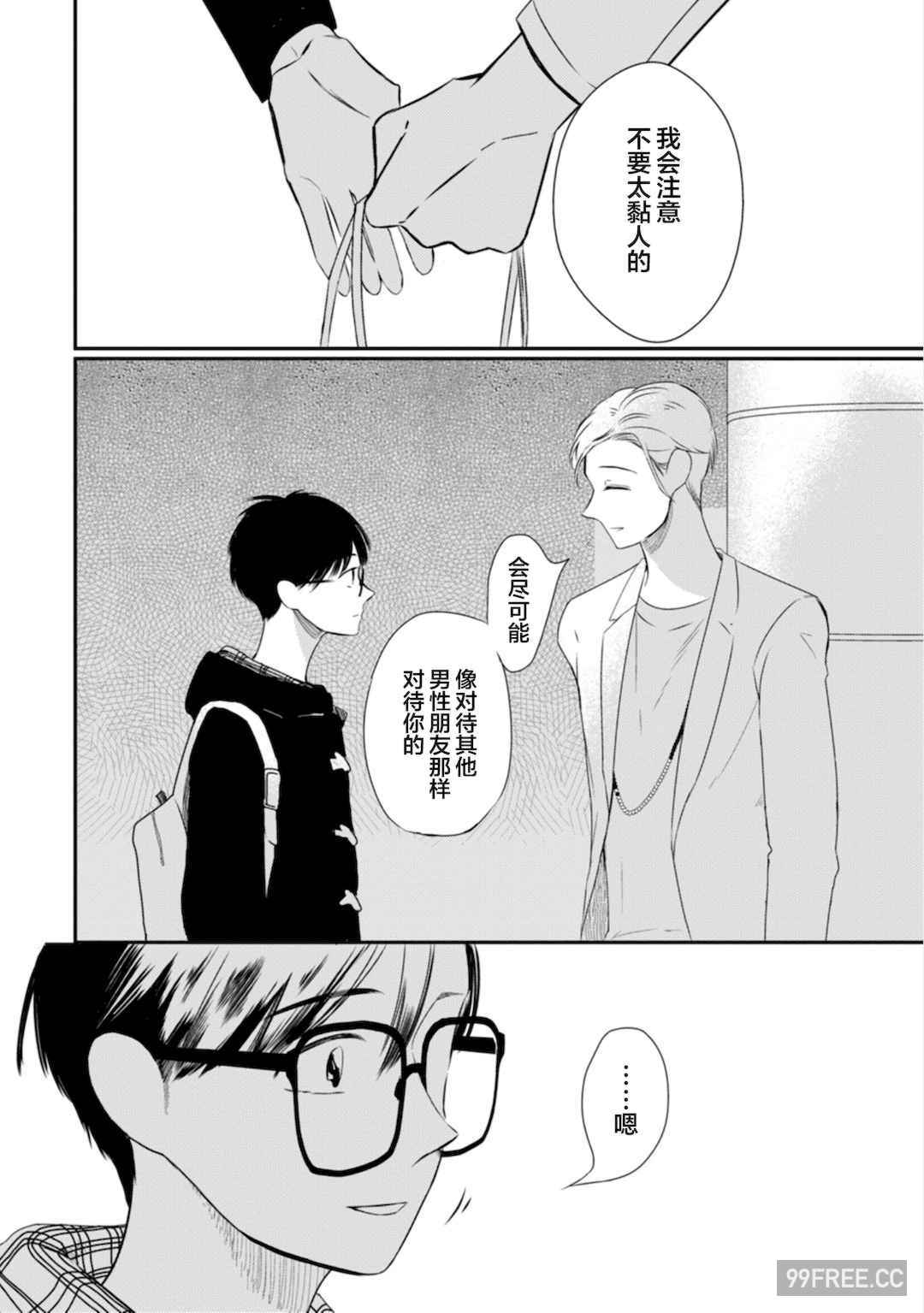 [端丘] 制服脱ぎたい｜渴望褪下制服