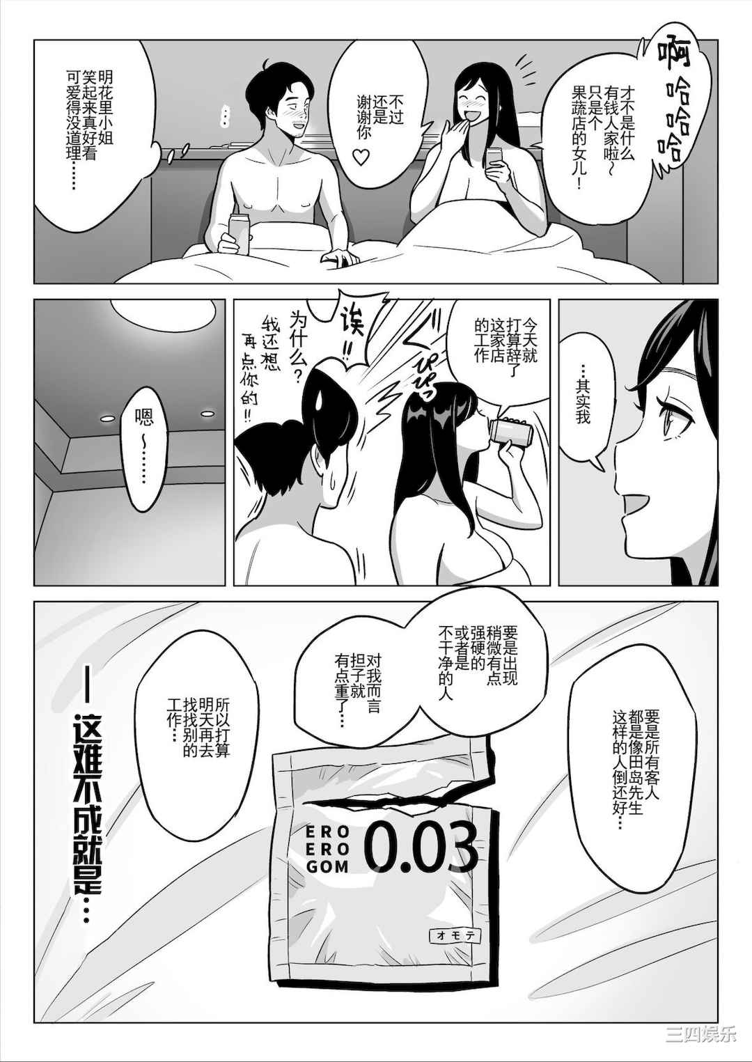 [アルプス一万堂] ムチ肉ヘブンでパンパンパン _ イラストカード