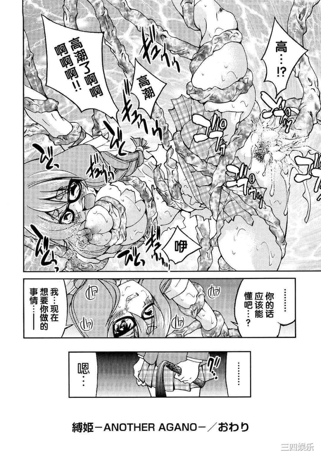 [井上よしひさ] 縛姫