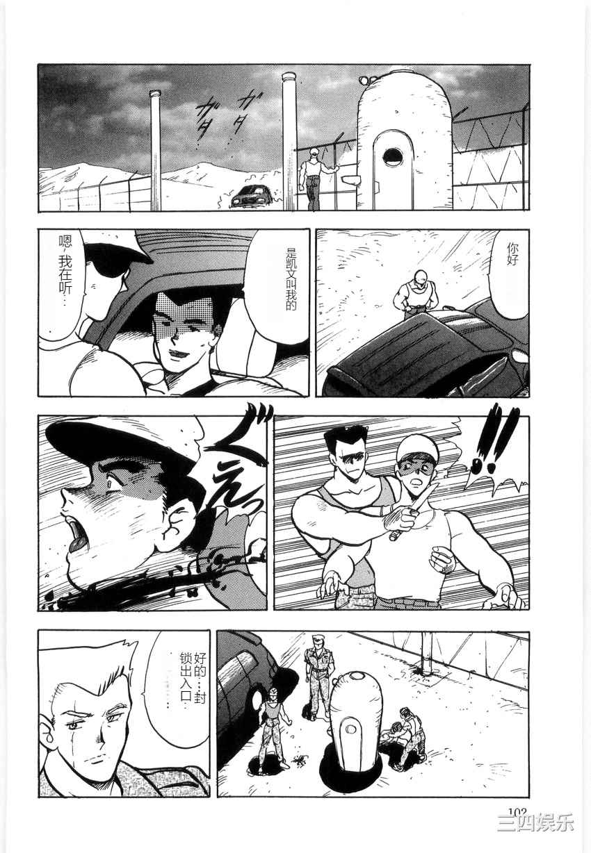 [まいなぁぼぉい] マテリアルNo.6 Part.3 ボディクラッシュ