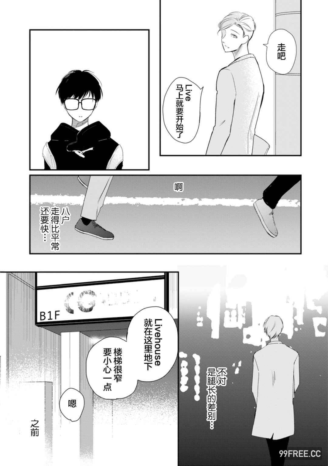 [端丘] 制服脱ぎたい｜渴望褪下制服