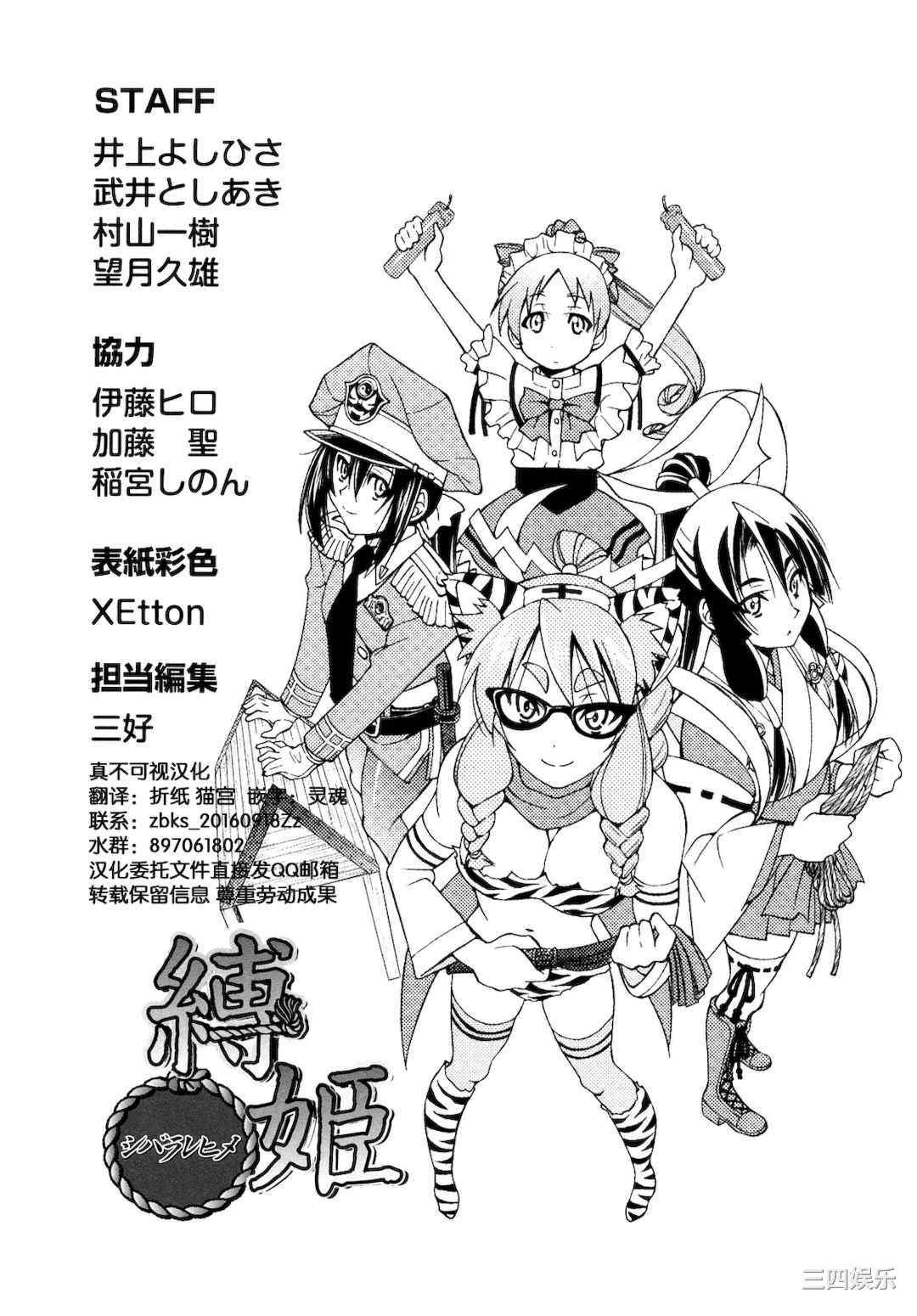 [井上よしひさ] 縛姫