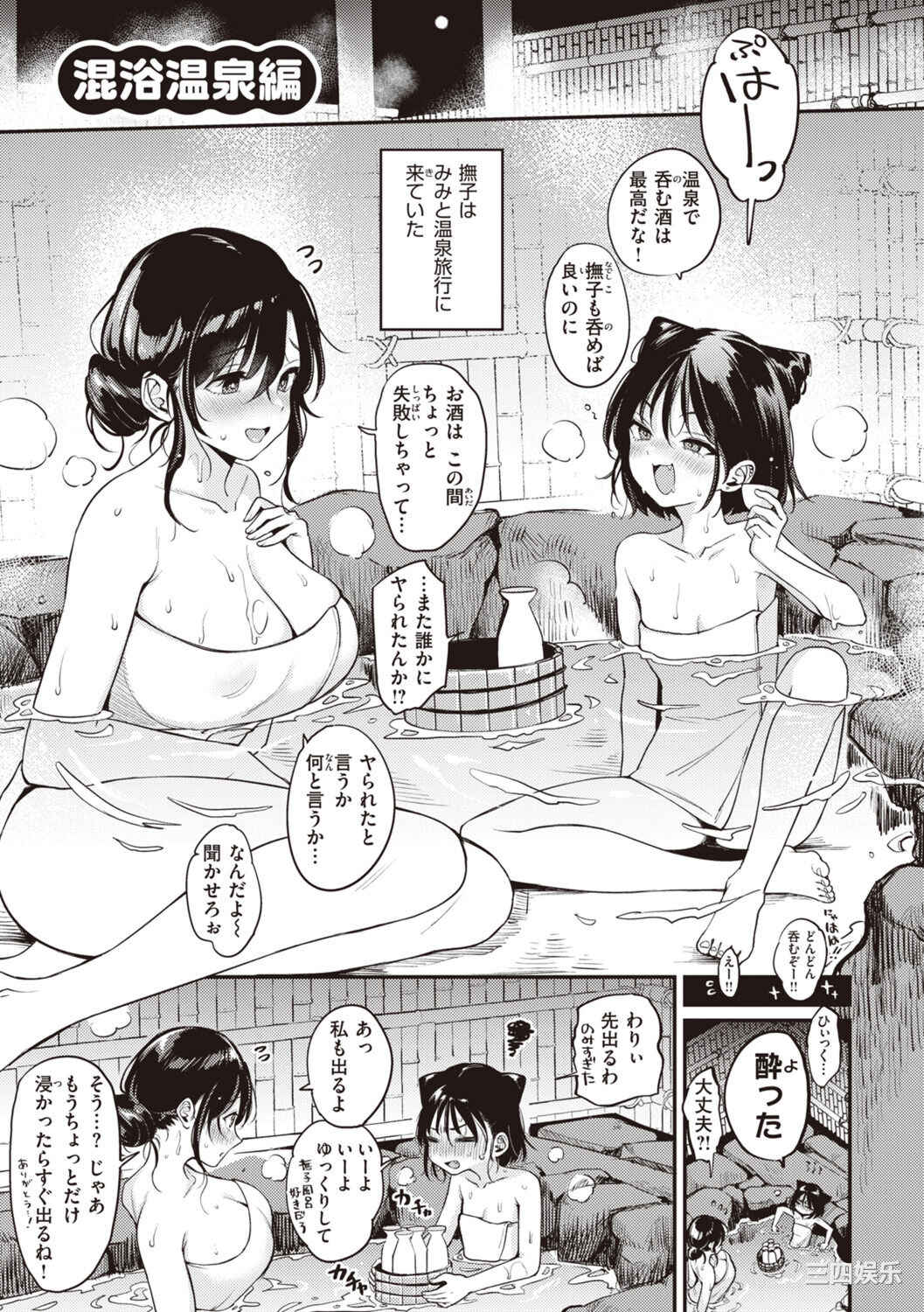 [もじゃりん] 撫子さんはNO!って言えない