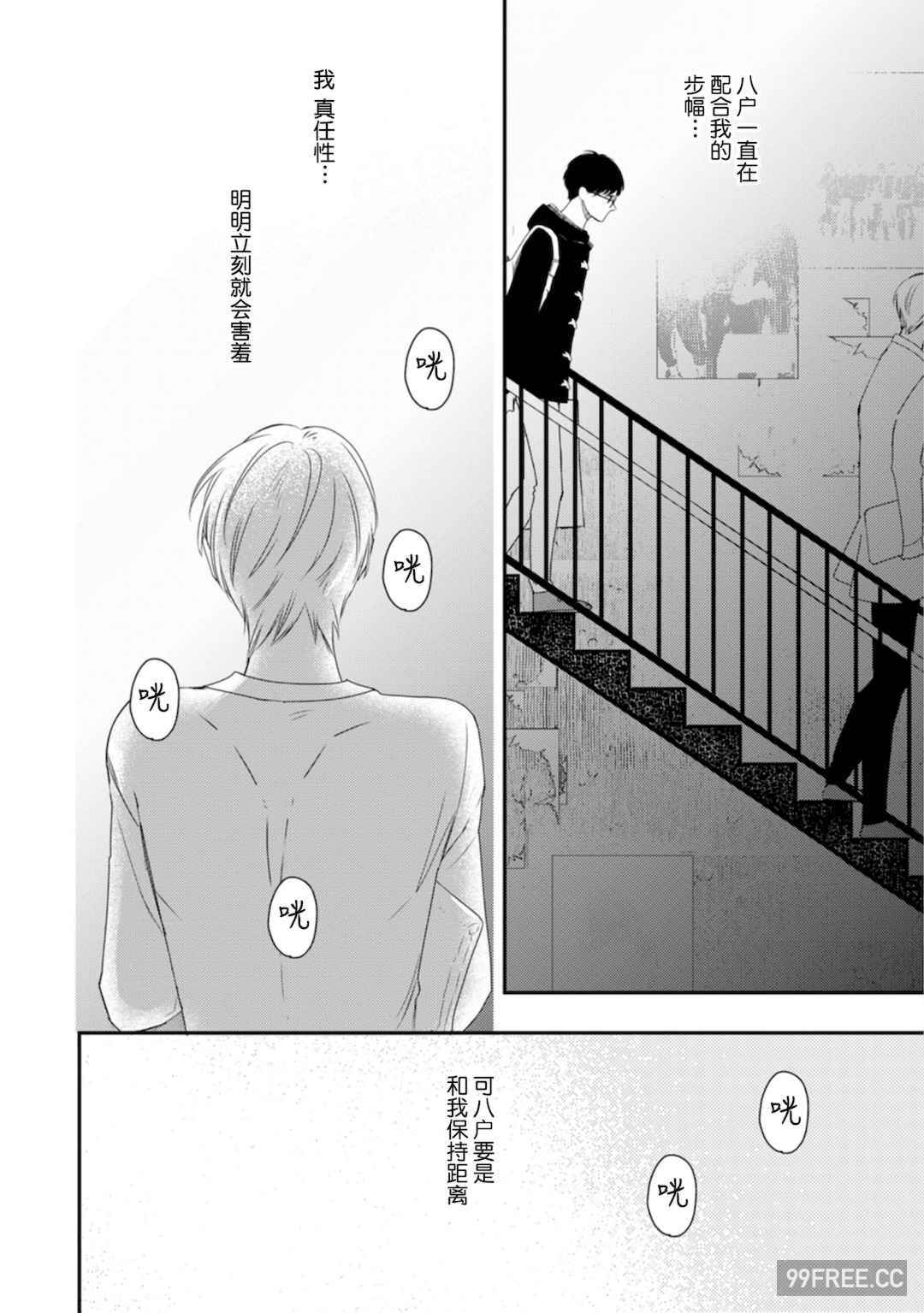 [端丘] 制服脱ぎたい｜渴望褪下制服