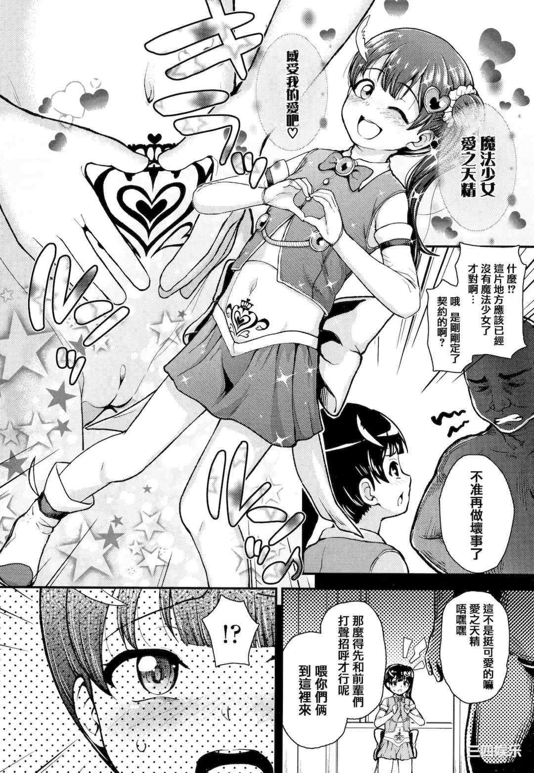 [彦馬ヒロユキ] 成長中のマセガキに愛の失神アクメ指導 + イラストカード