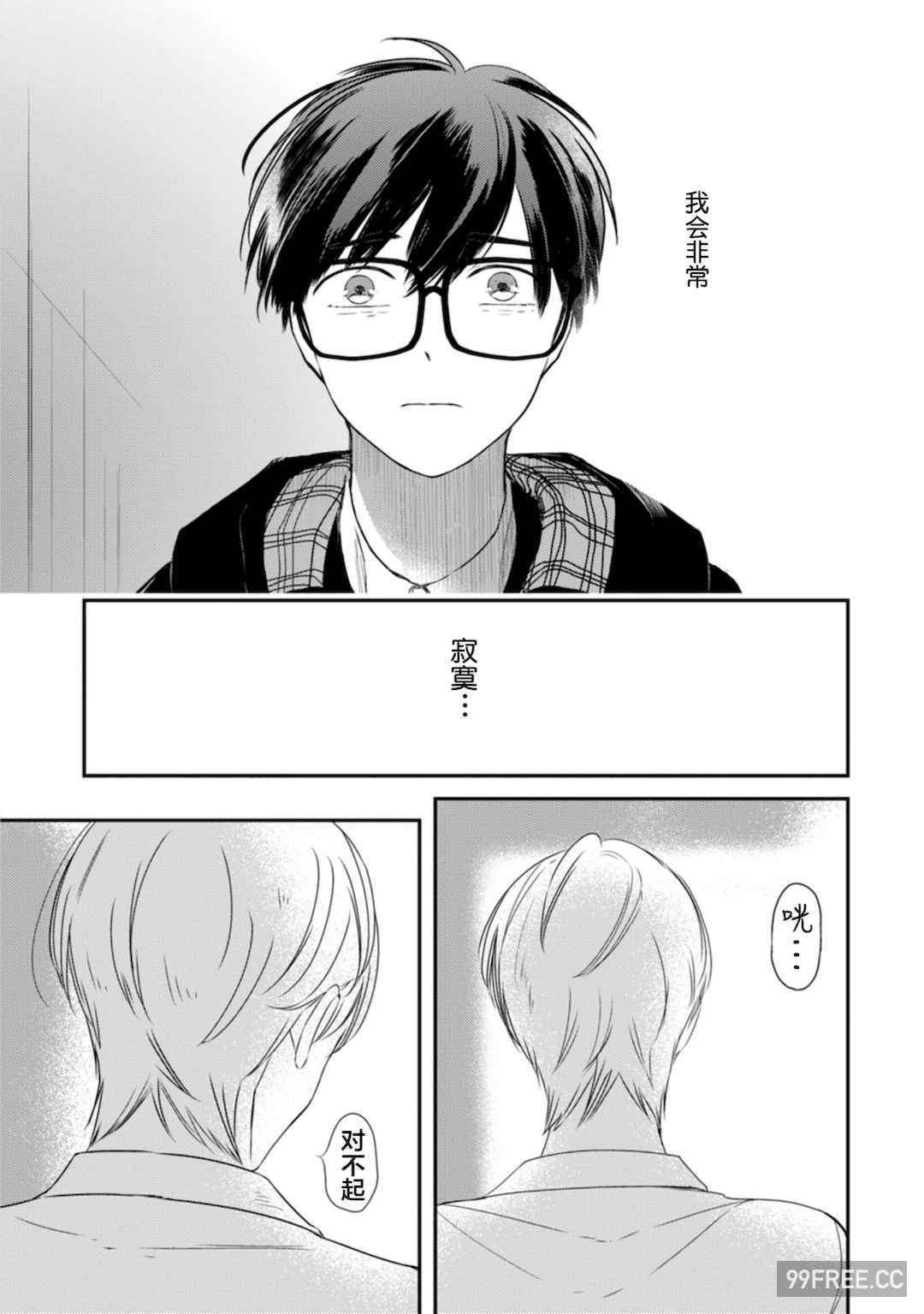 [端丘] 制服脱ぎたい｜渴望褪下制服