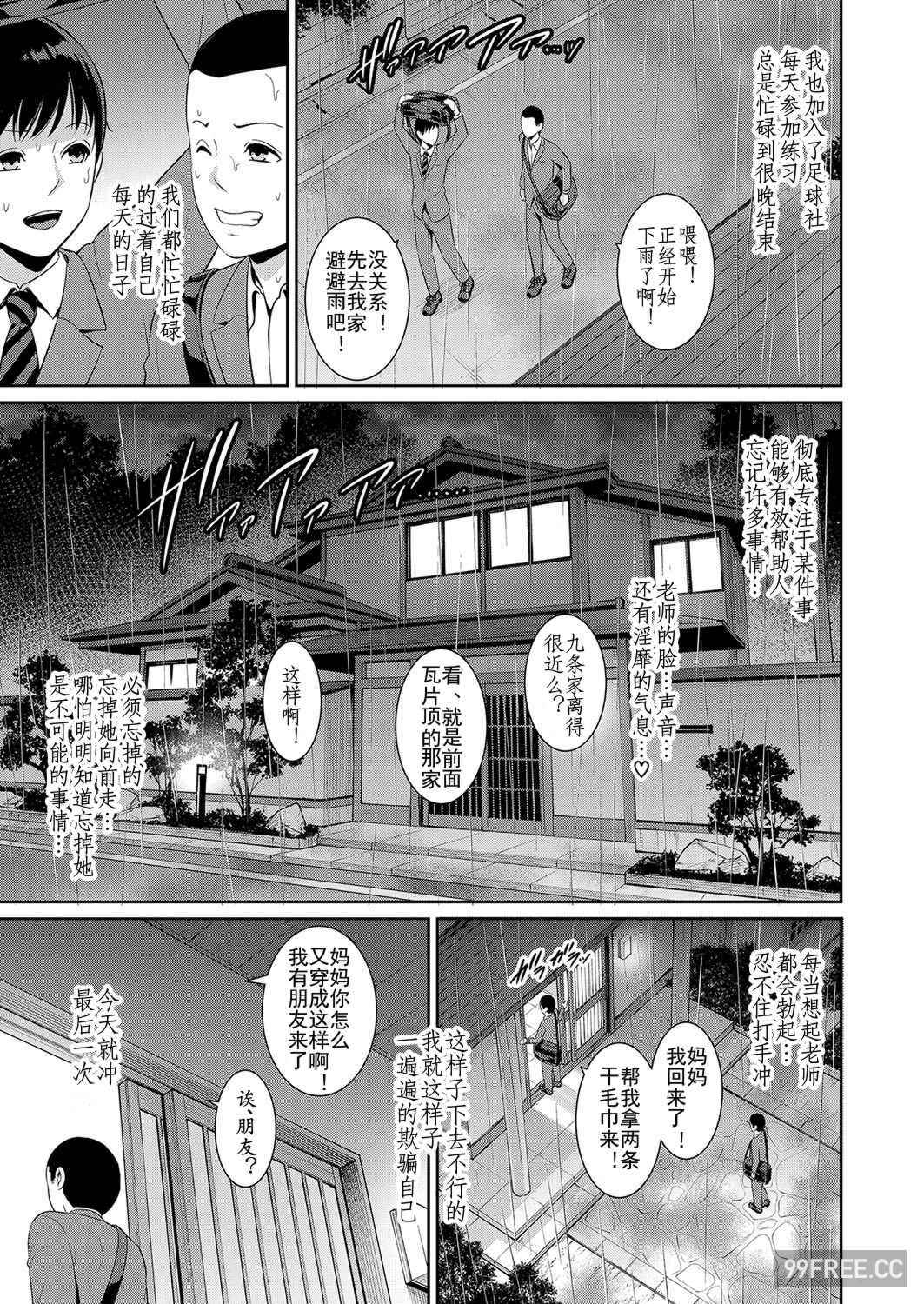 [gonza] 新·友达的母亲1—6话