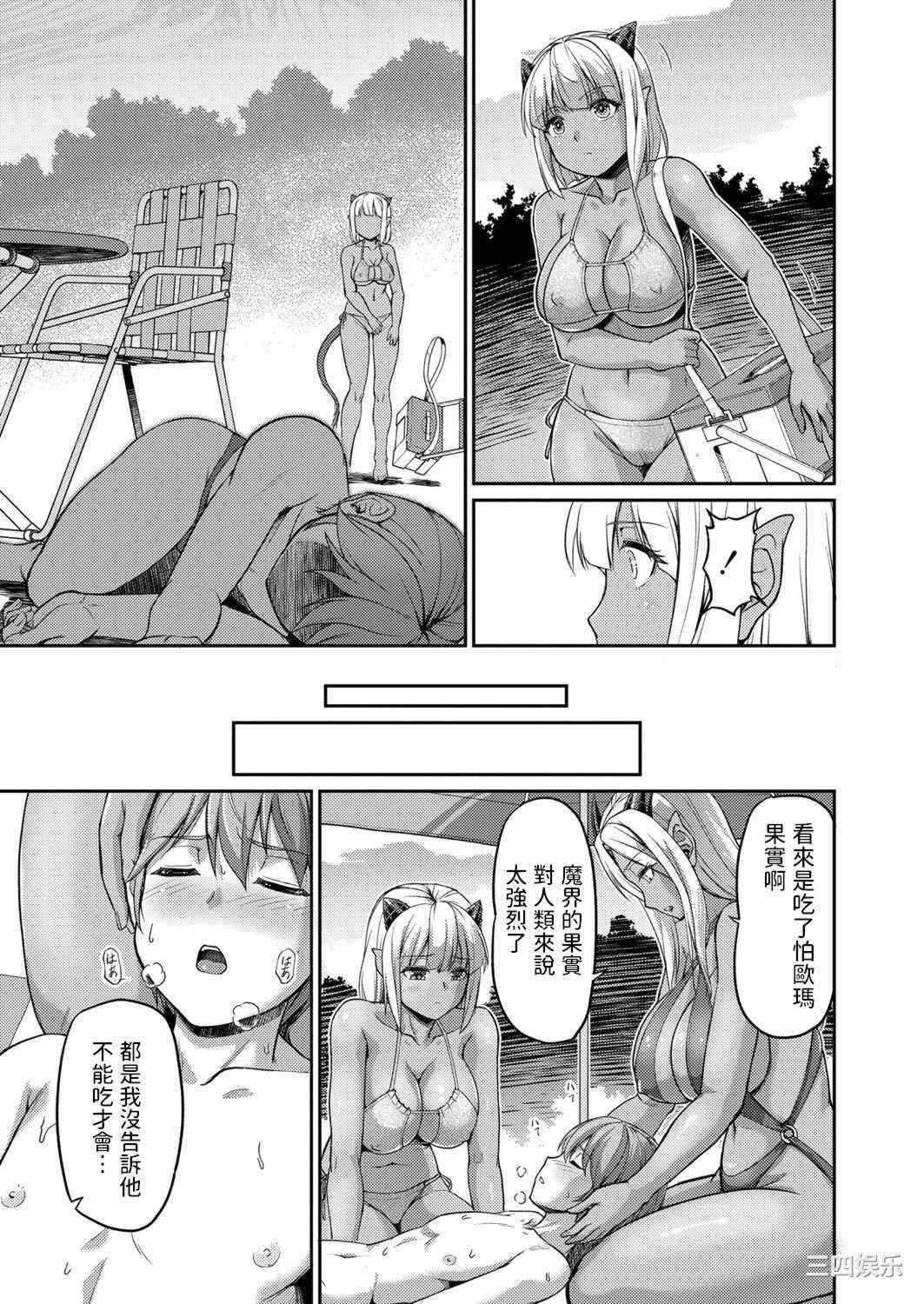 [浦瀬しおじ] 妖女館の日常
