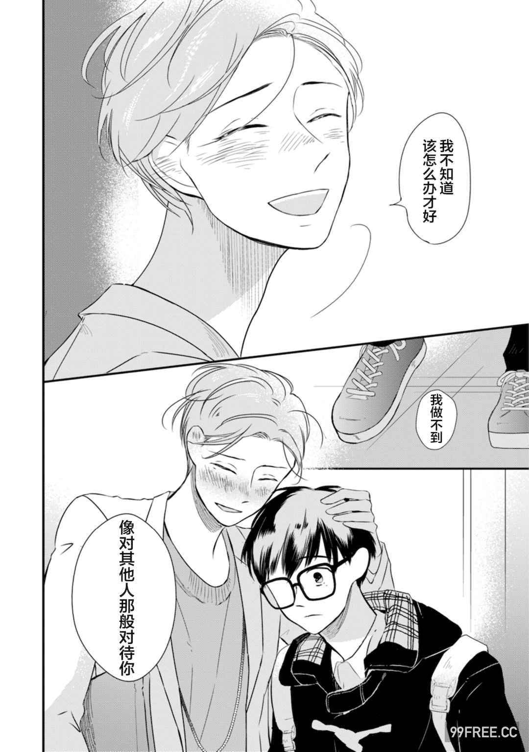 [端丘] 制服脱ぎたい｜渴望褪下制服