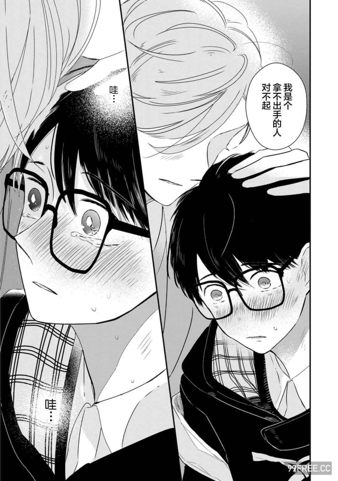 [端丘] 制服脱ぎたい｜渴望褪下制服