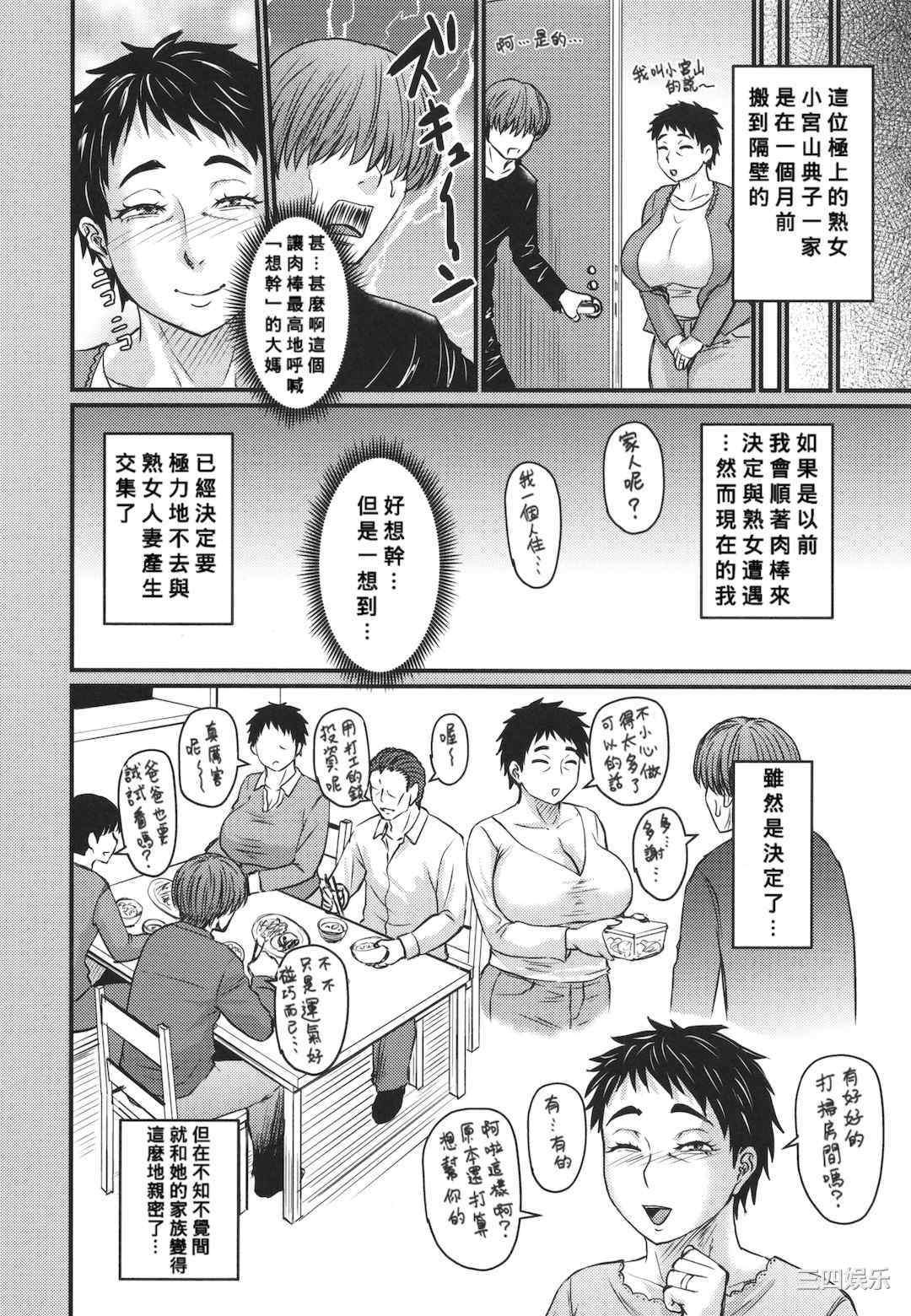 [ジロウ] 妻でも母でもなくなる日