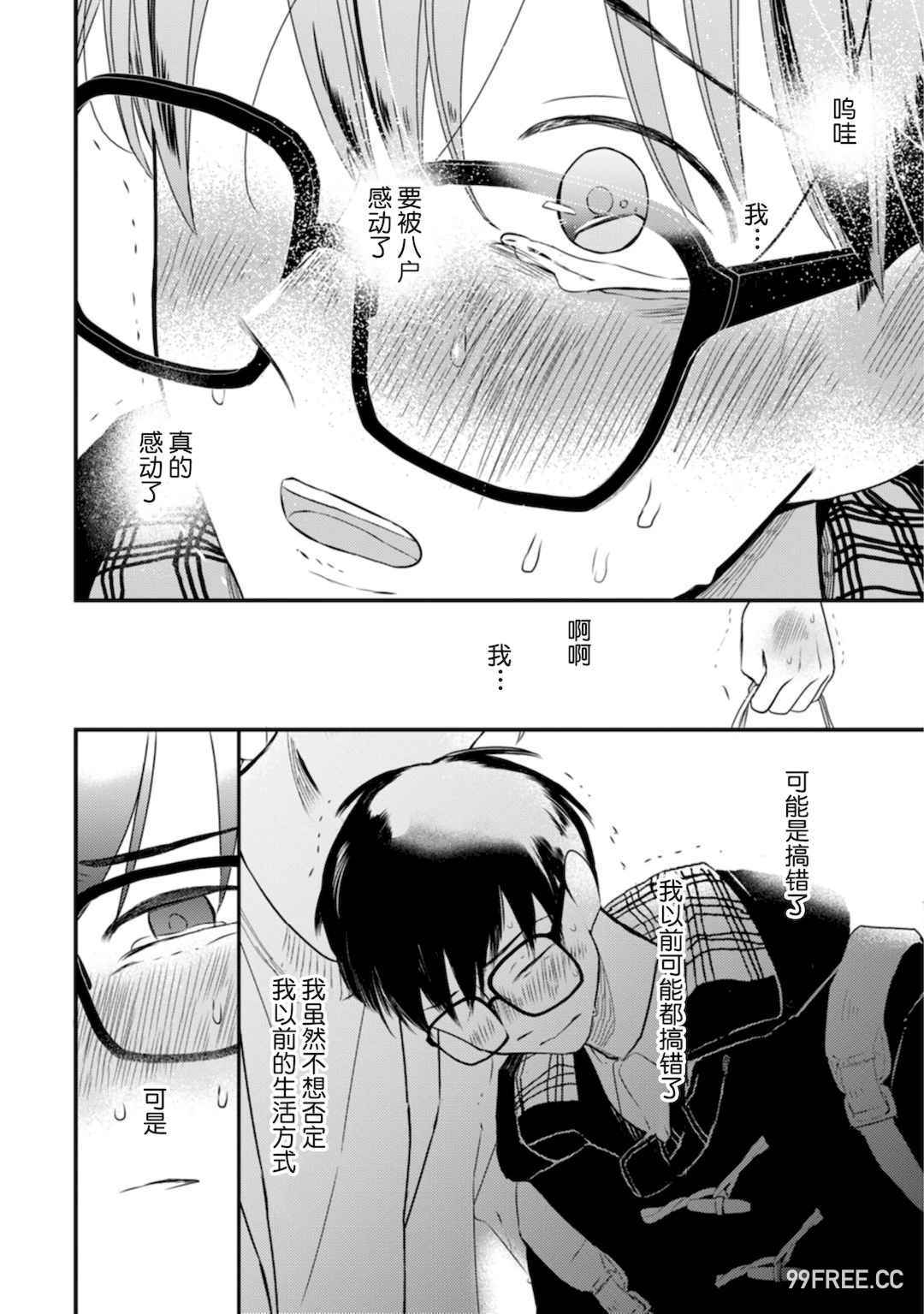 [端丘] 制服脱ぎたい｜渴望褪下制服