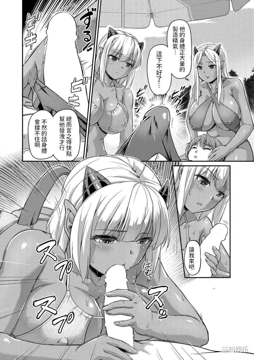 [浦瀬しおじ] 妖女館の日常