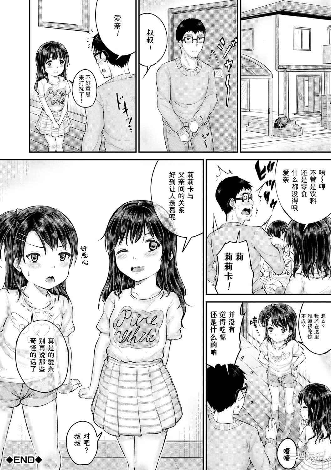 [国崎蛍] みんな小っちゃくて みんなエッチ｜每个人都很小每个人都很色