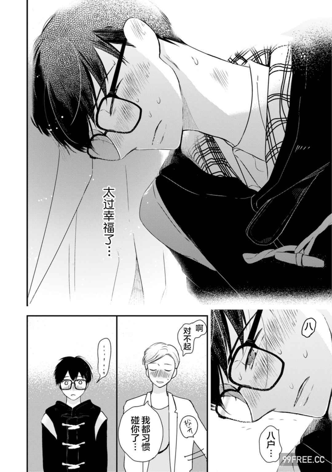 [端丘] 制服脱ぎたい｜渴望褪下制服