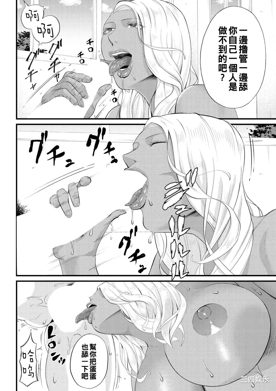 [汐乃コウ] 淫乱女教師と僕