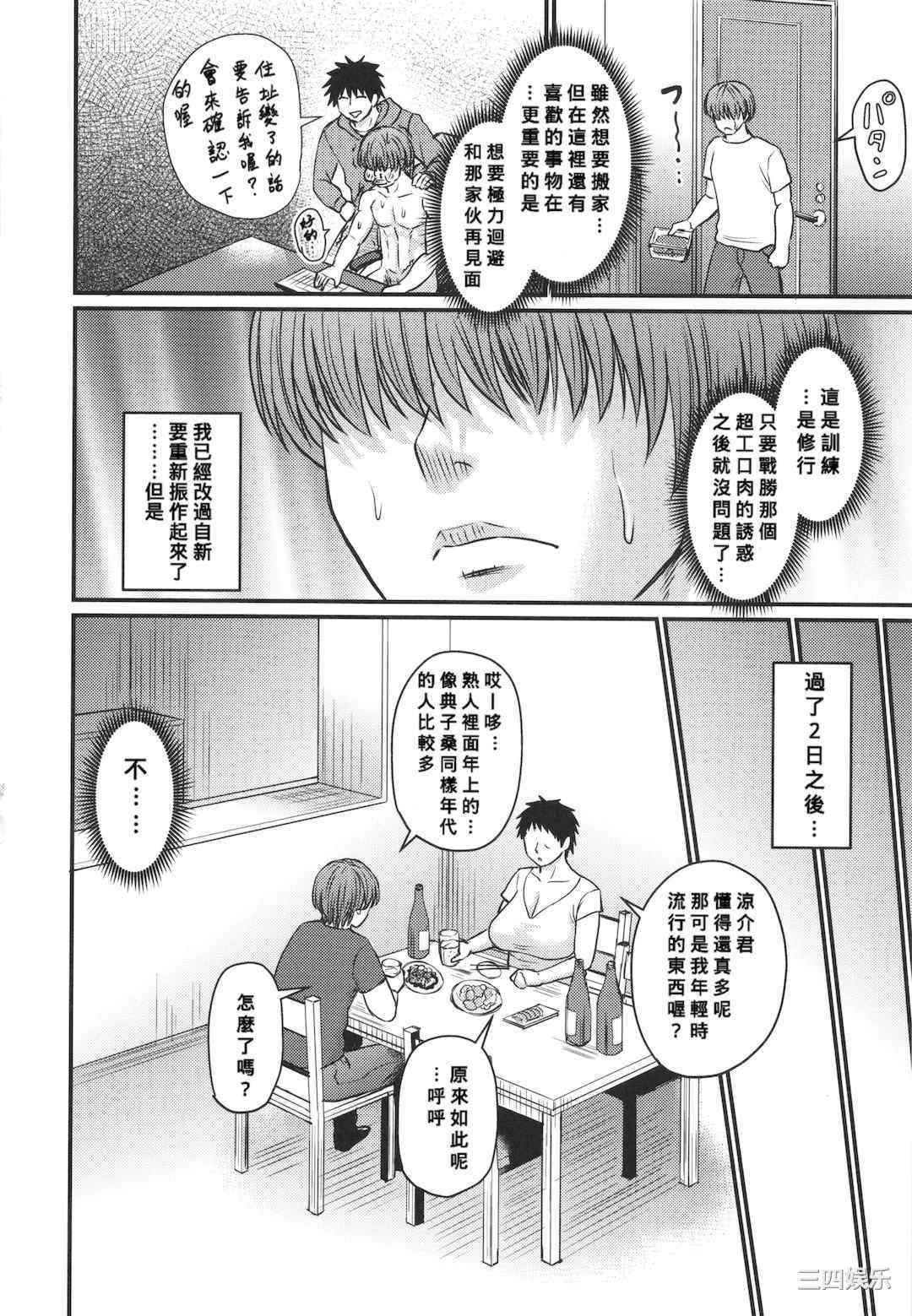 [ジロウ] 妻でも母でもなくなる日