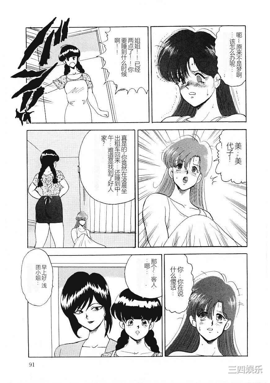 [まいなぁぼぉい] マテリアルNo.6