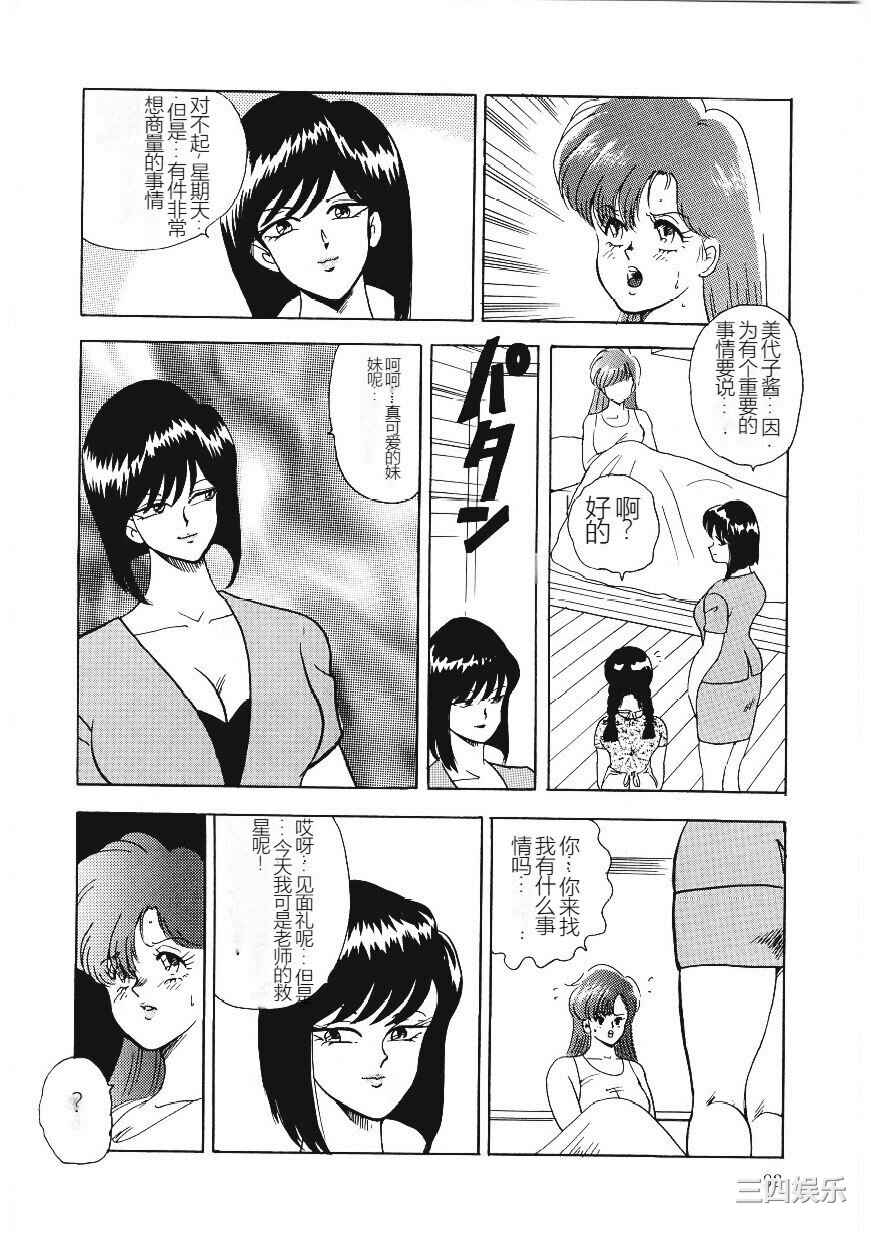 [まいなぁぼぉい] マテリアルNo.6