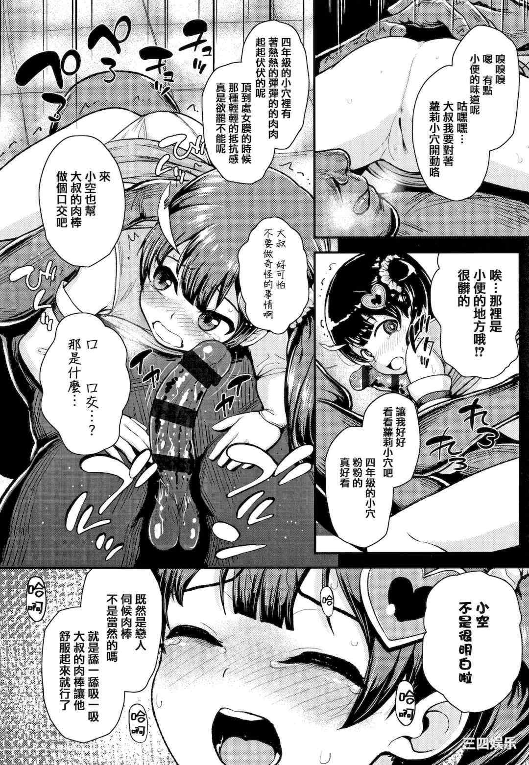 [彦馬ヒロユキ] 成長中のマセガキに愛の失神アクメ指導 + イラストカード