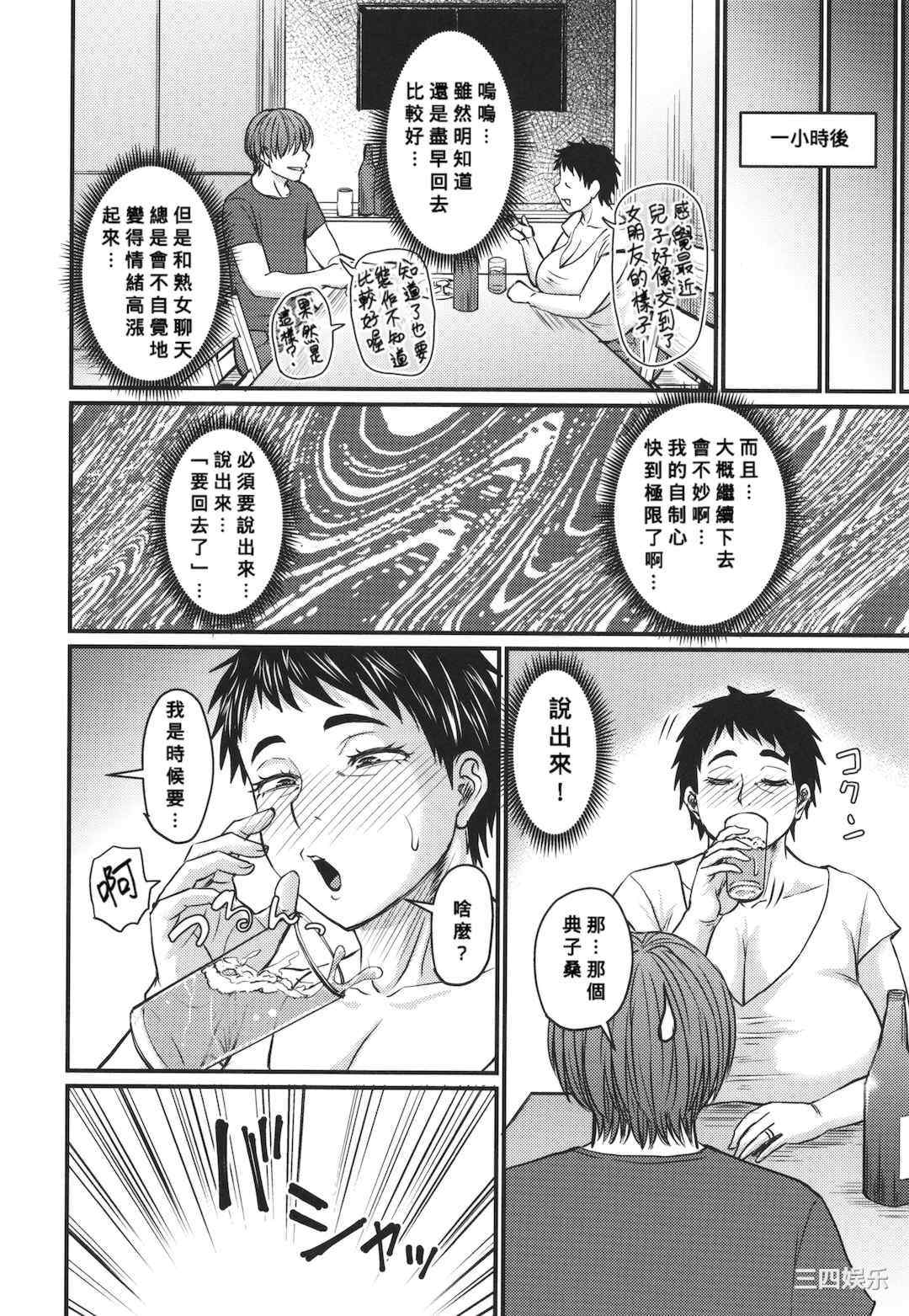 [ジロウ] 妻でも母でもなくなる日