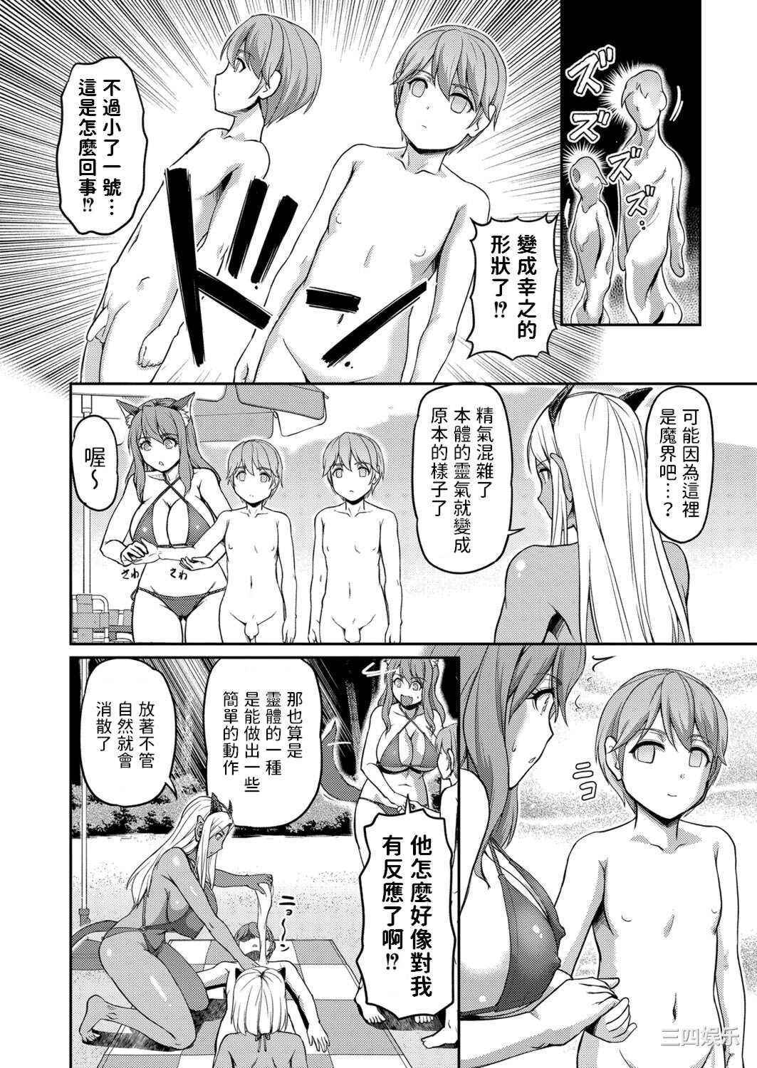 [浦瀬しおじ] 妖女館の日常