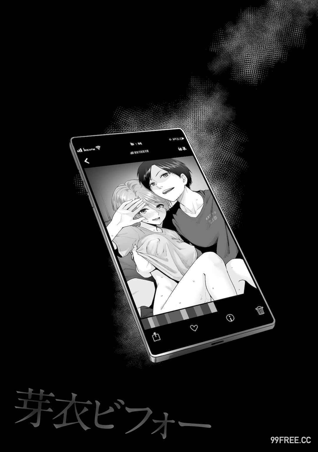 [紅村かる] ぼくだけがセックスできない家