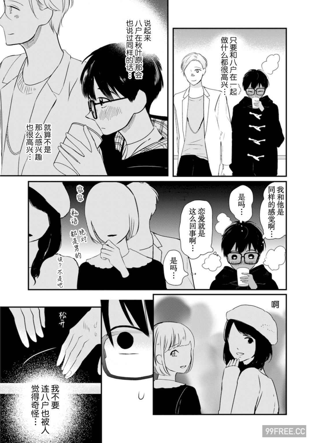 [端丘] 制服脱ぎたい｜渴望褪下制服