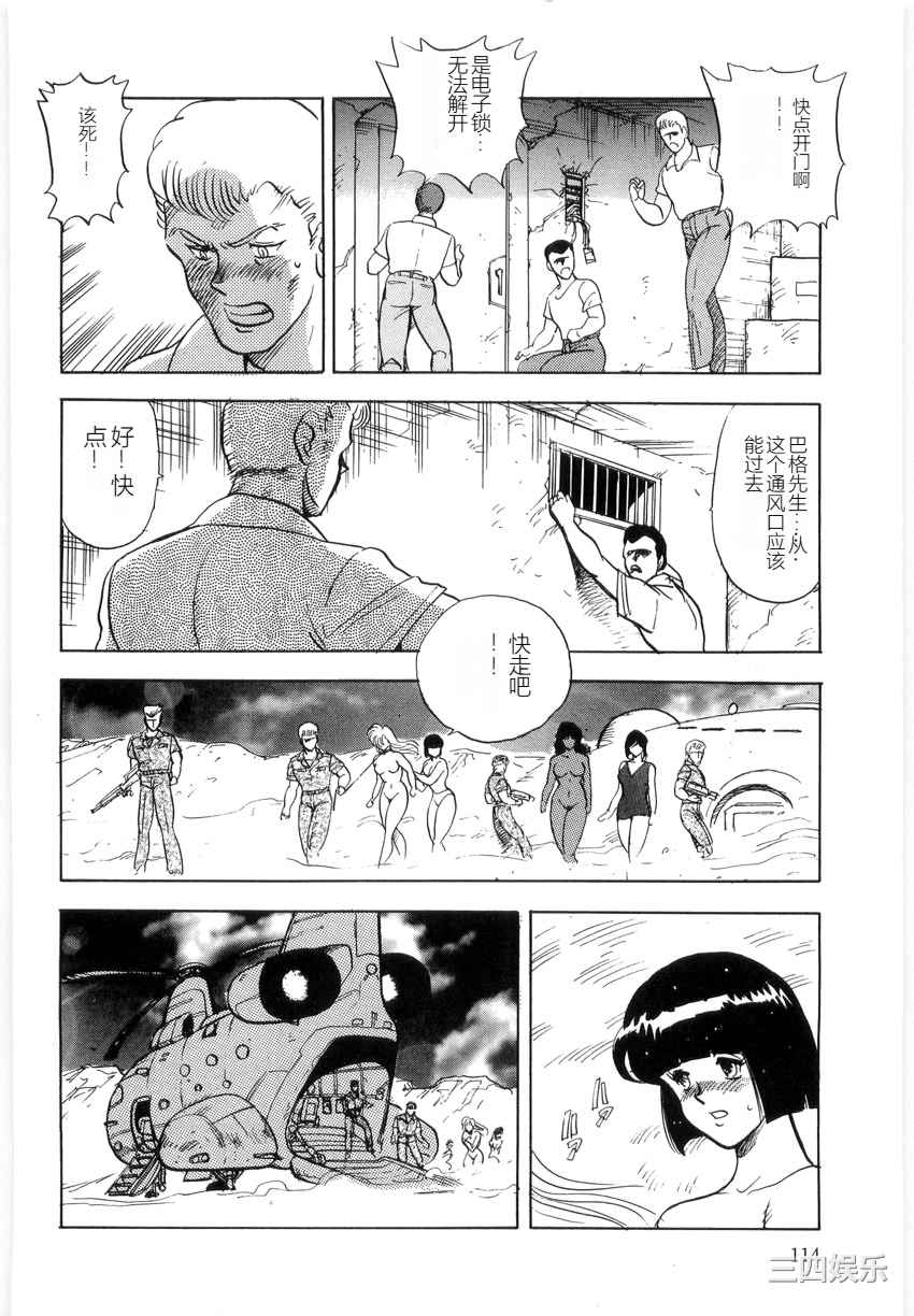 [まいなぁぼぉい] マテリアルNo.6 Part.3 ボディクラッシュ