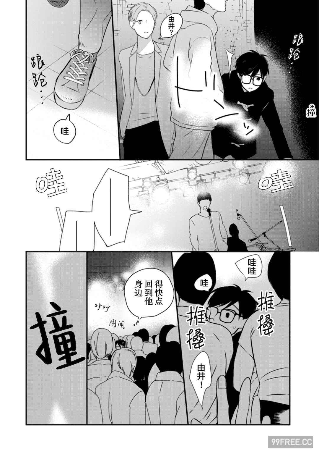 [端丘] 制服脱ぎたい｜渴望褪下制服