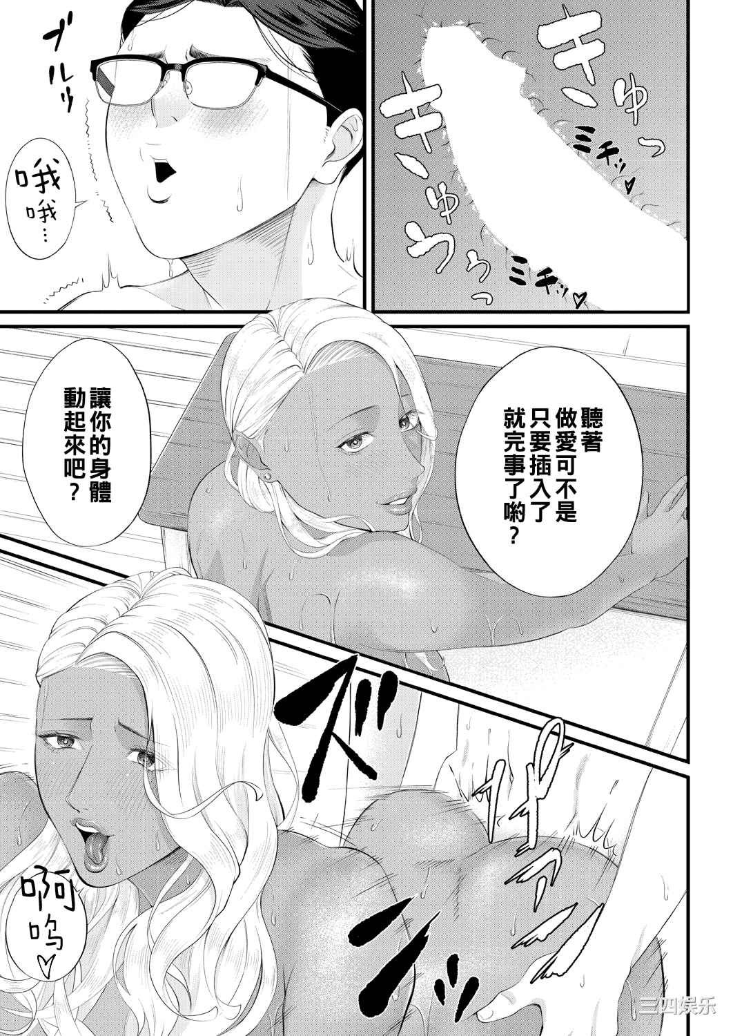 [汐乃コウ] 淫乱女教師と僕