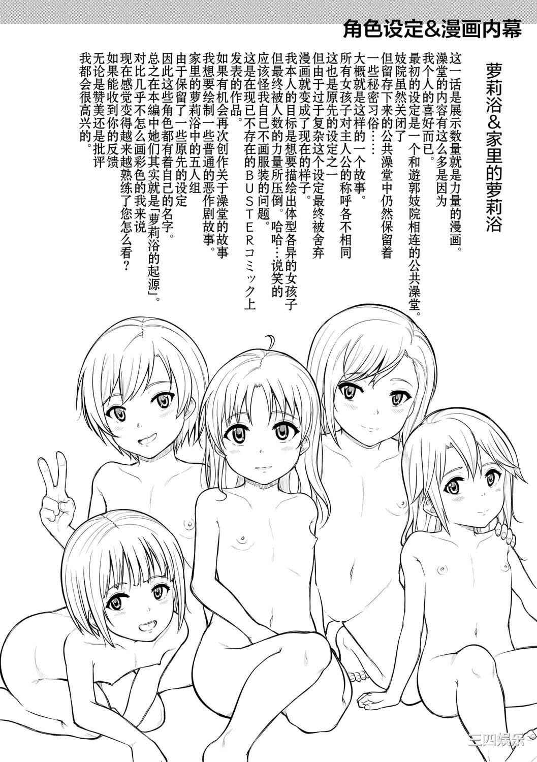 [国崎蛍] みんな小っちゃくて みんなエッチ｜每个人都很小每个人都很色