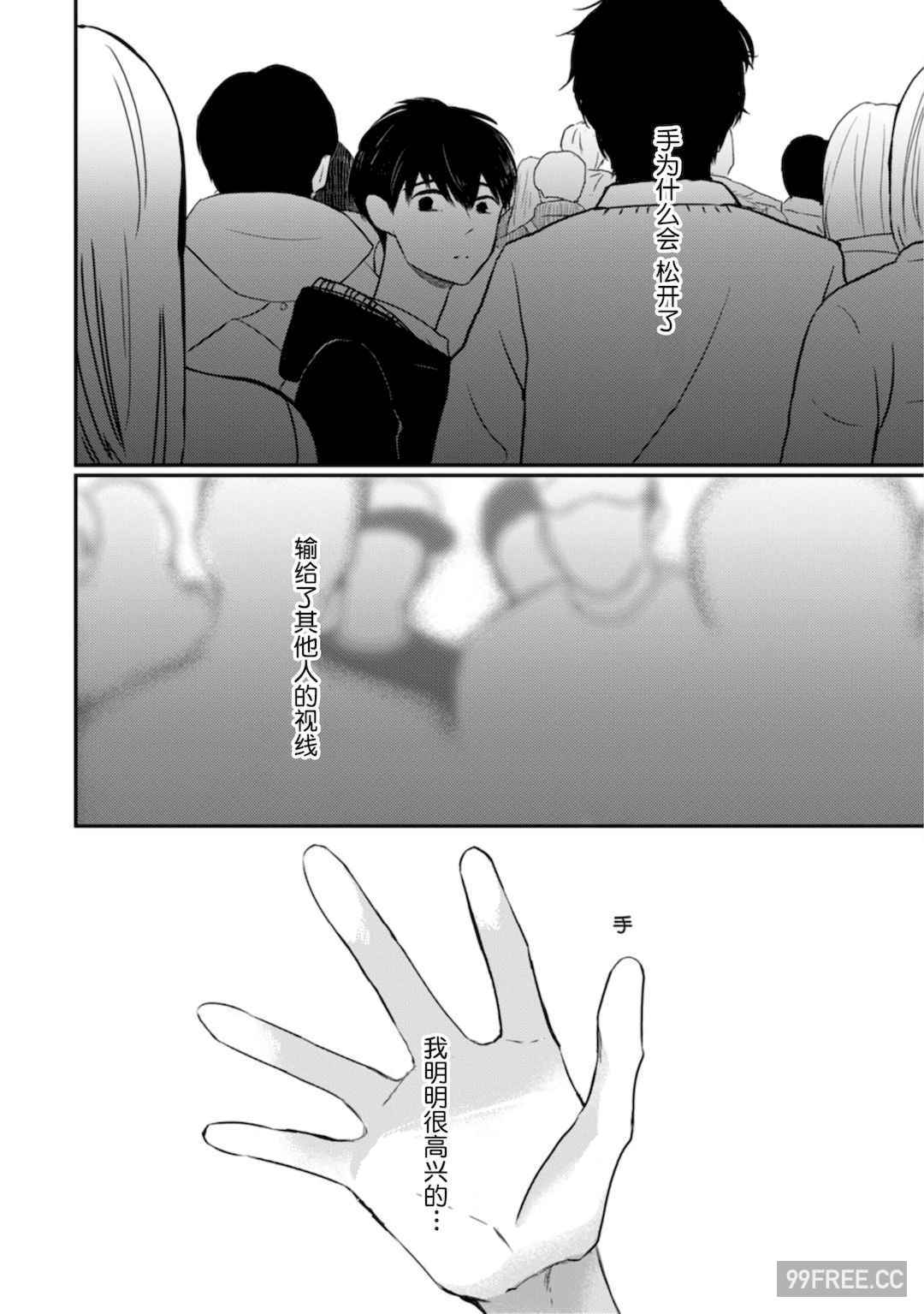 [端丘] 制服脱ぎたい｜渴望褪下制服