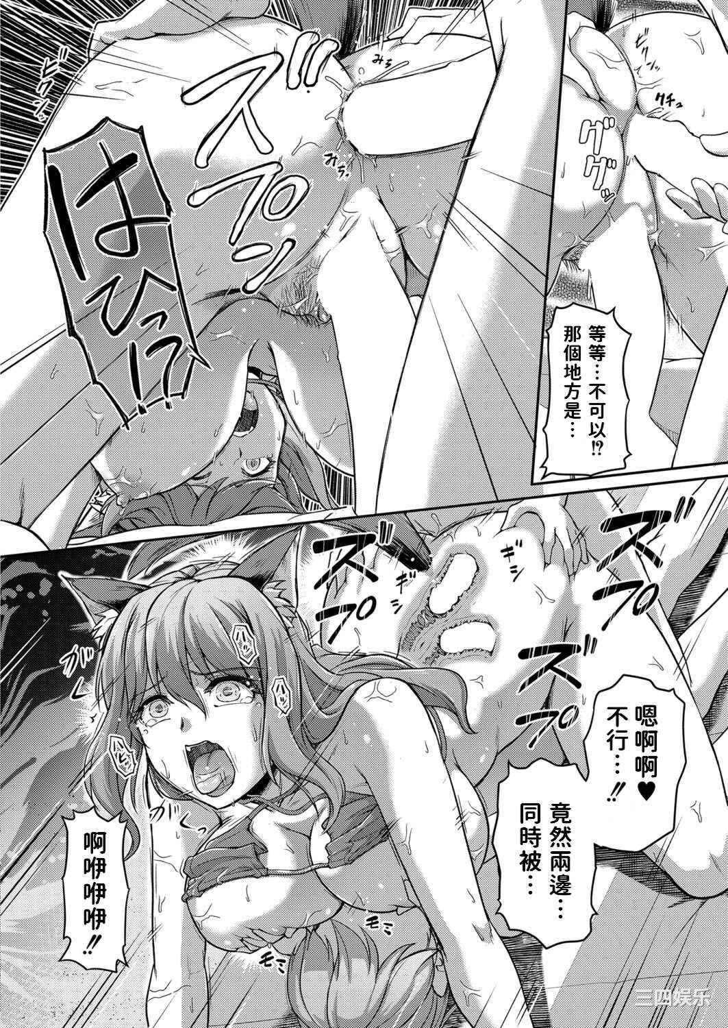 [浦瀬しおじ] 妖女館の日常