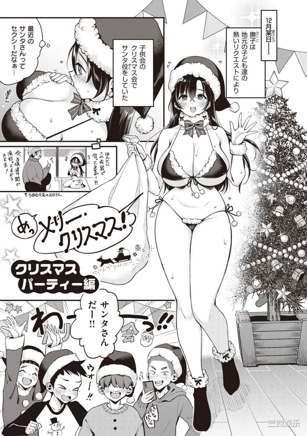 [もじゃりん] 撫子さんはNO!って言えない