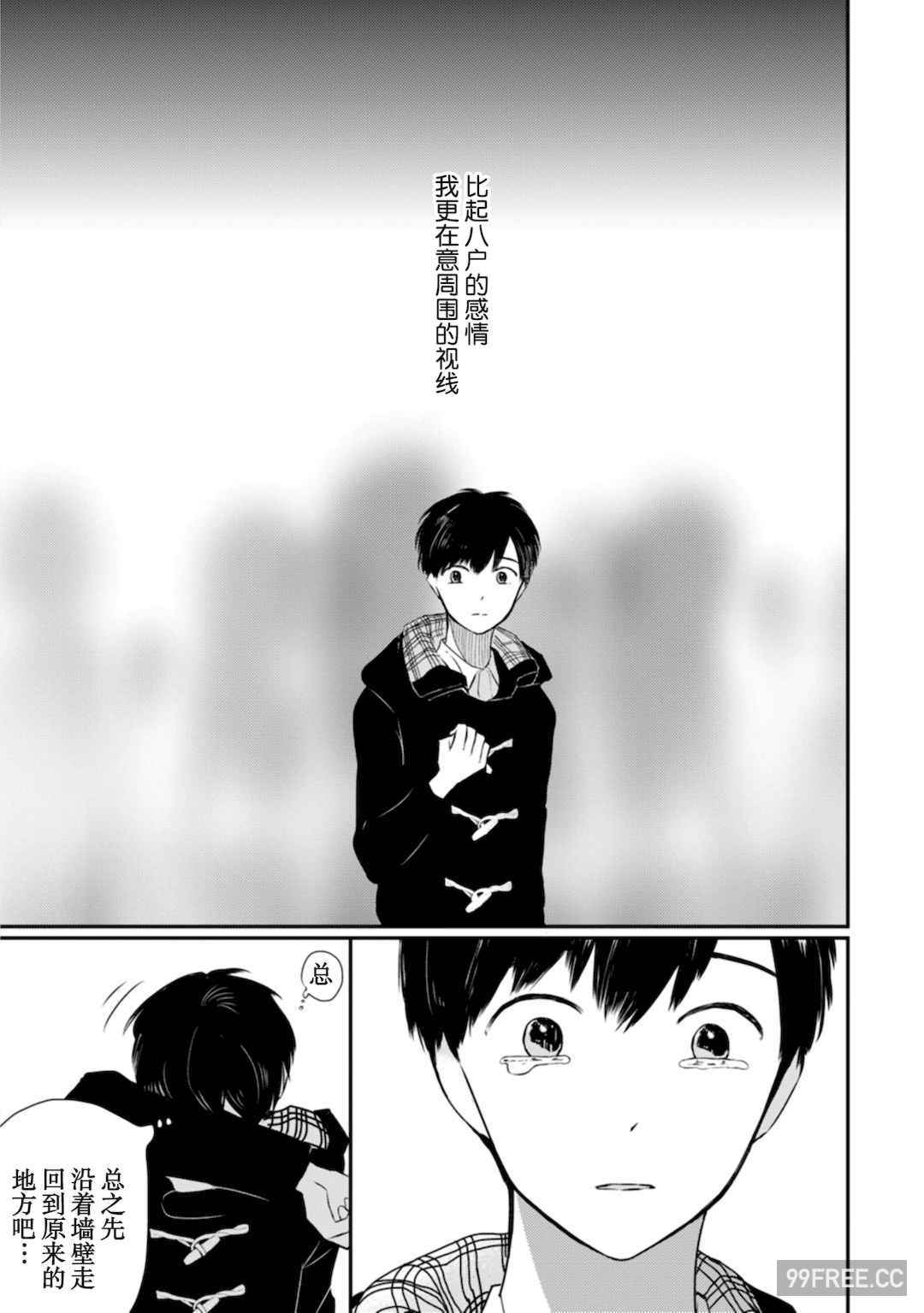 [端丘] 制服脱ぎたい｜渴望褪下制服