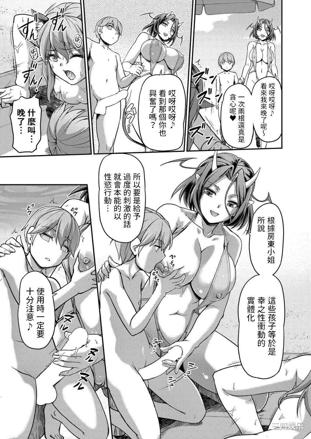 [浦瀬しおじ] 妖女館の日常