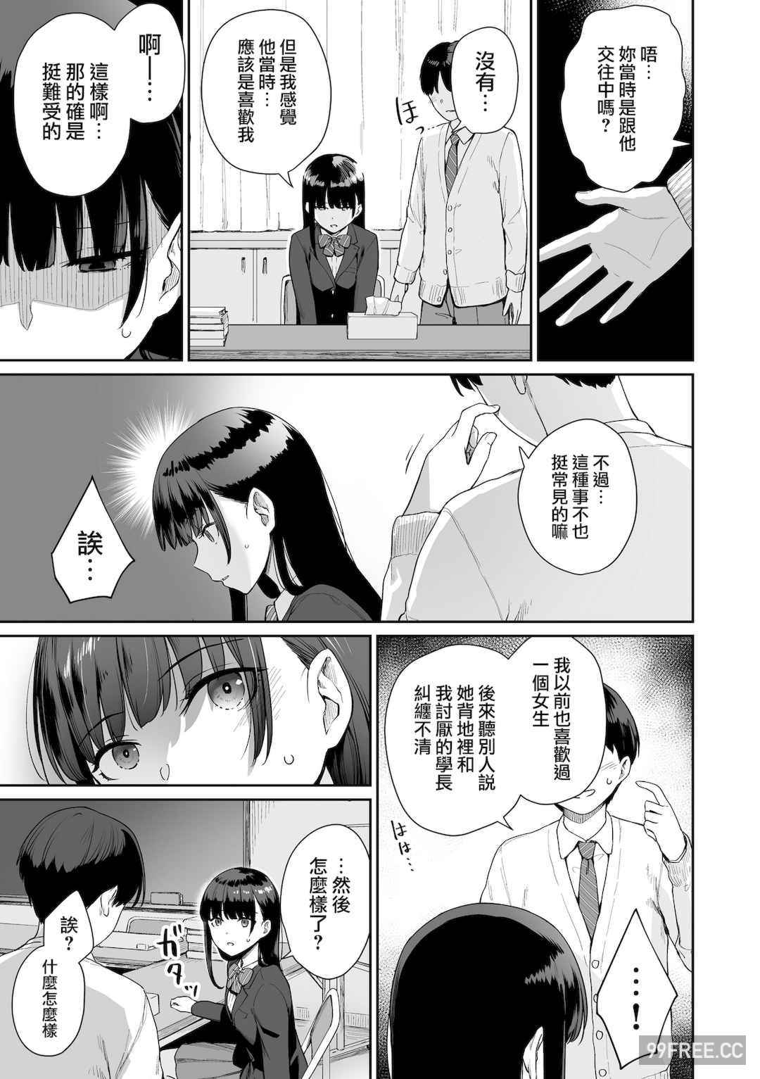 [紅村かる] ぼくだけがセックスできない家