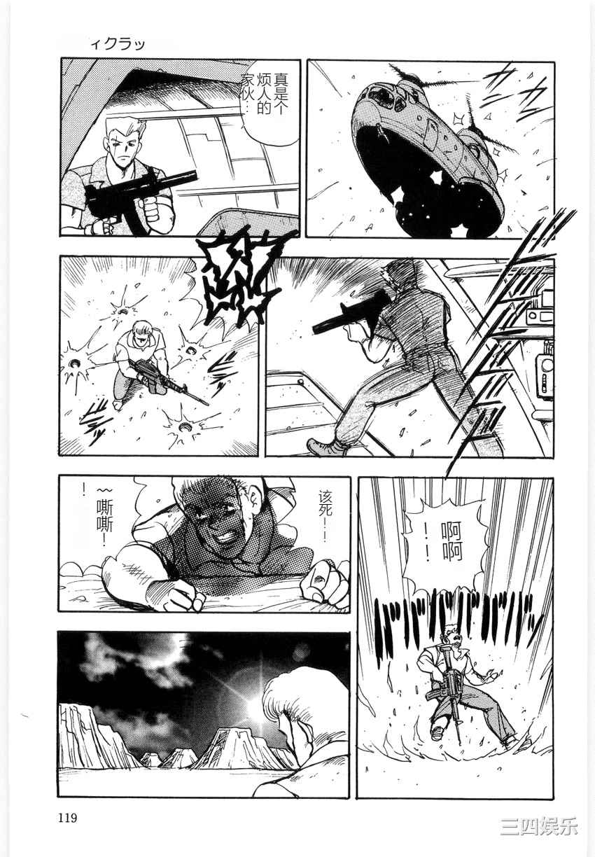 [まいなぁぼぉい] マテリアルNo.6 Part.3 ボディクラッシュ