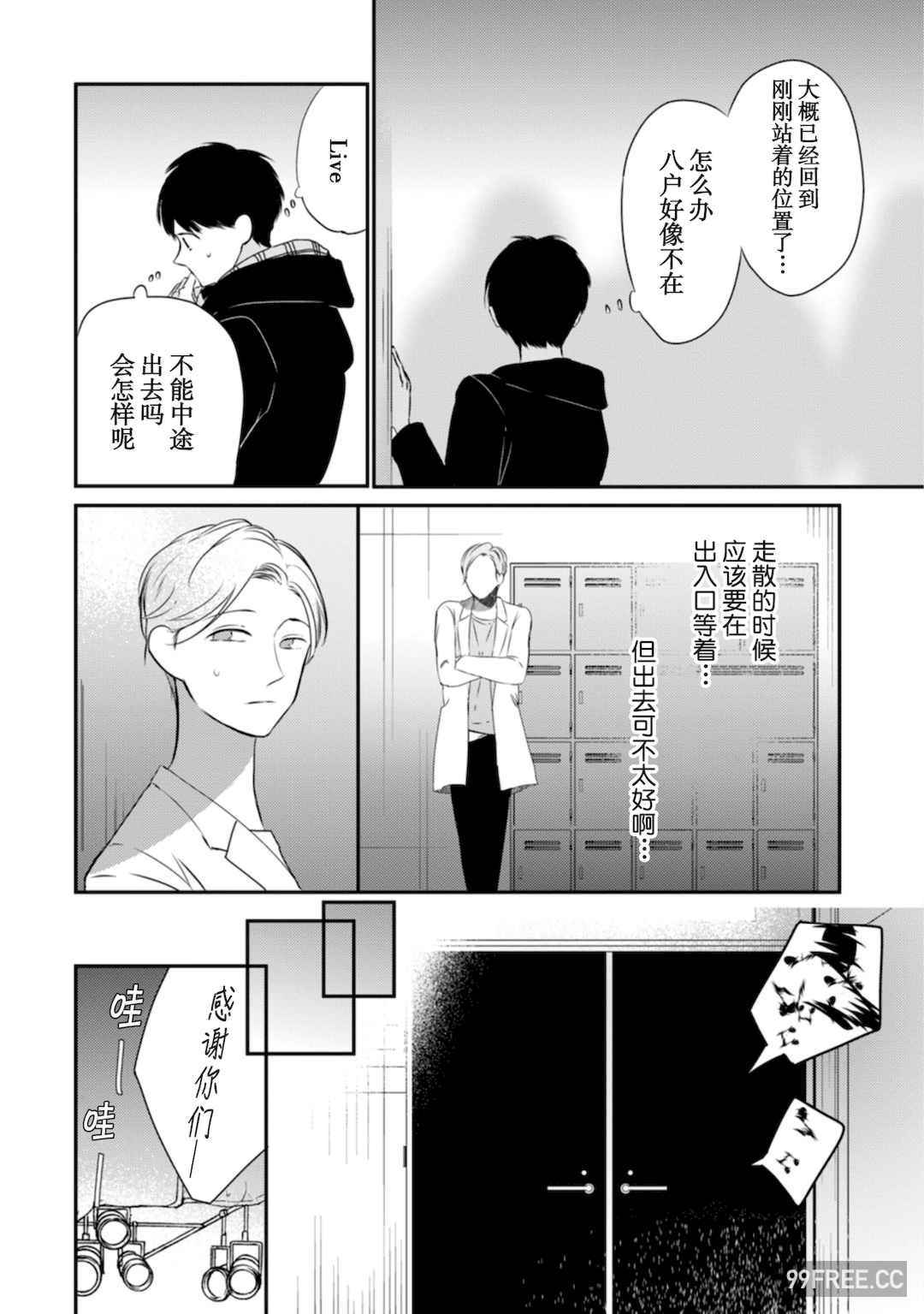 [端丘] 制服脱ぎたい｜渴望褪下制服