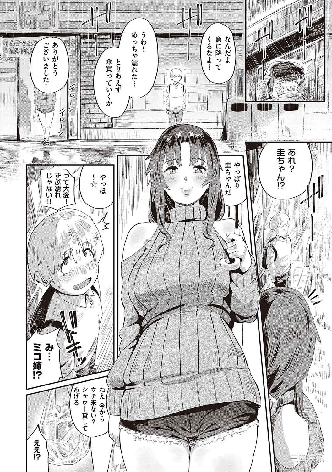 [ねいさん] ヴァージンイーターズ