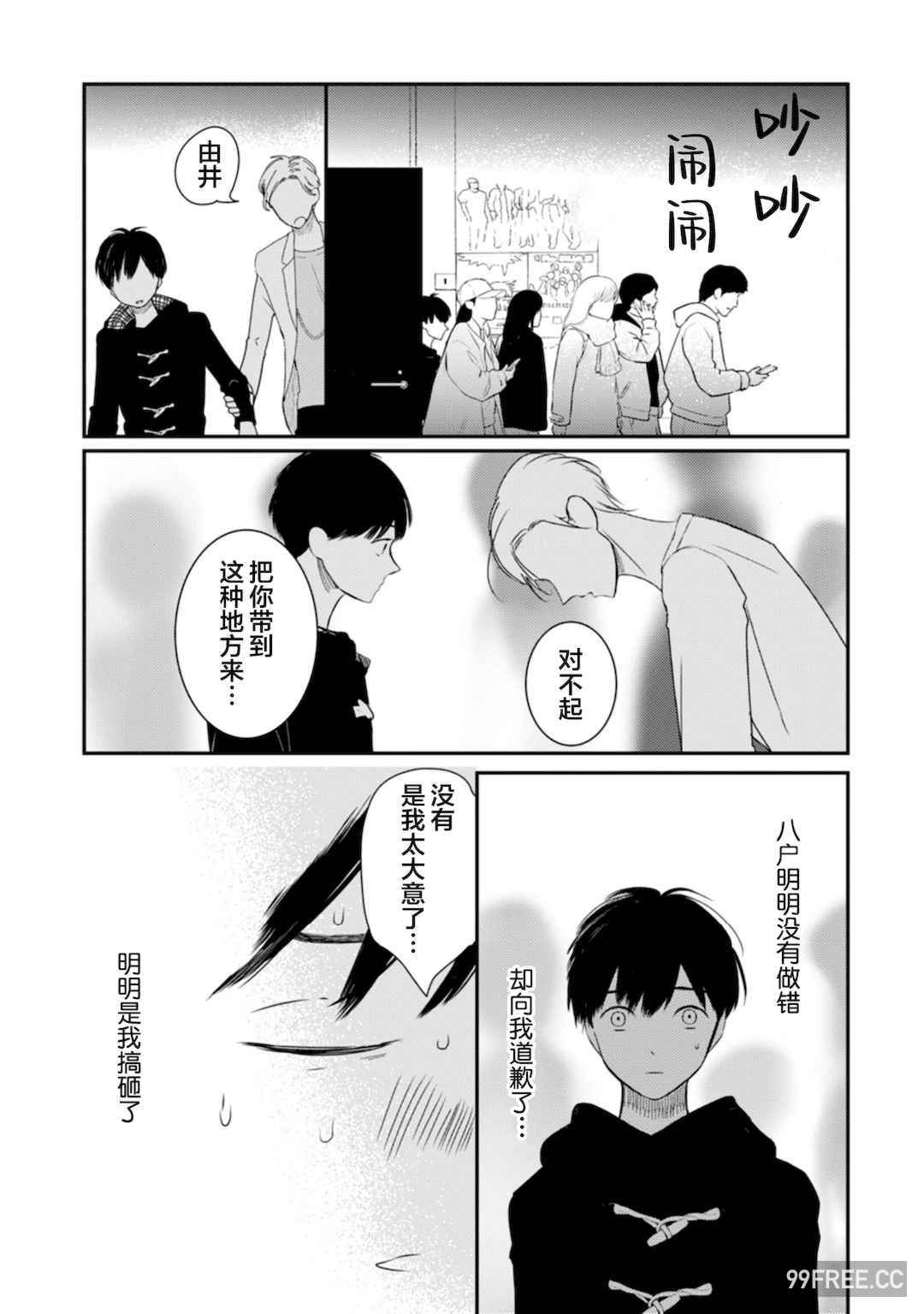 [端丘] 制服脱ぎたい｜渴望褪下制服