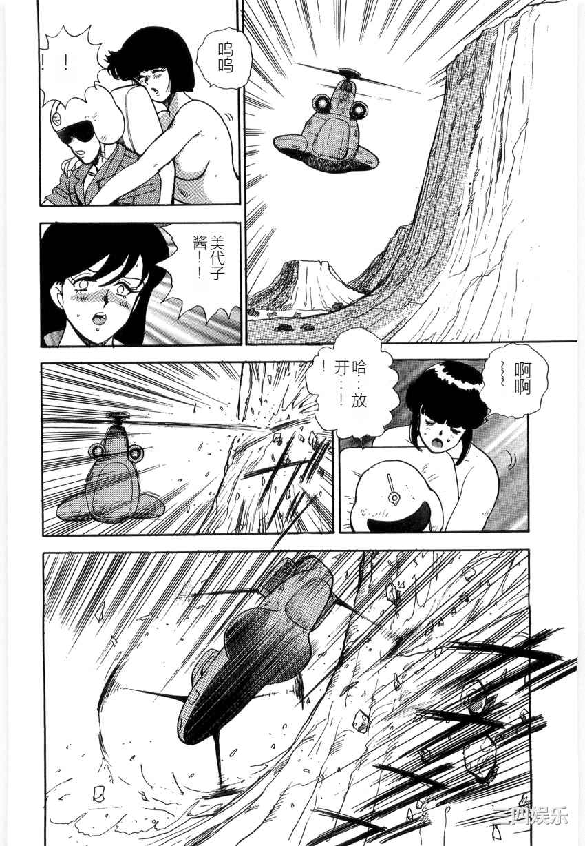 [まいなぁぼぉい] マテリアルNo.6 Part.3 ボディクラッシュ