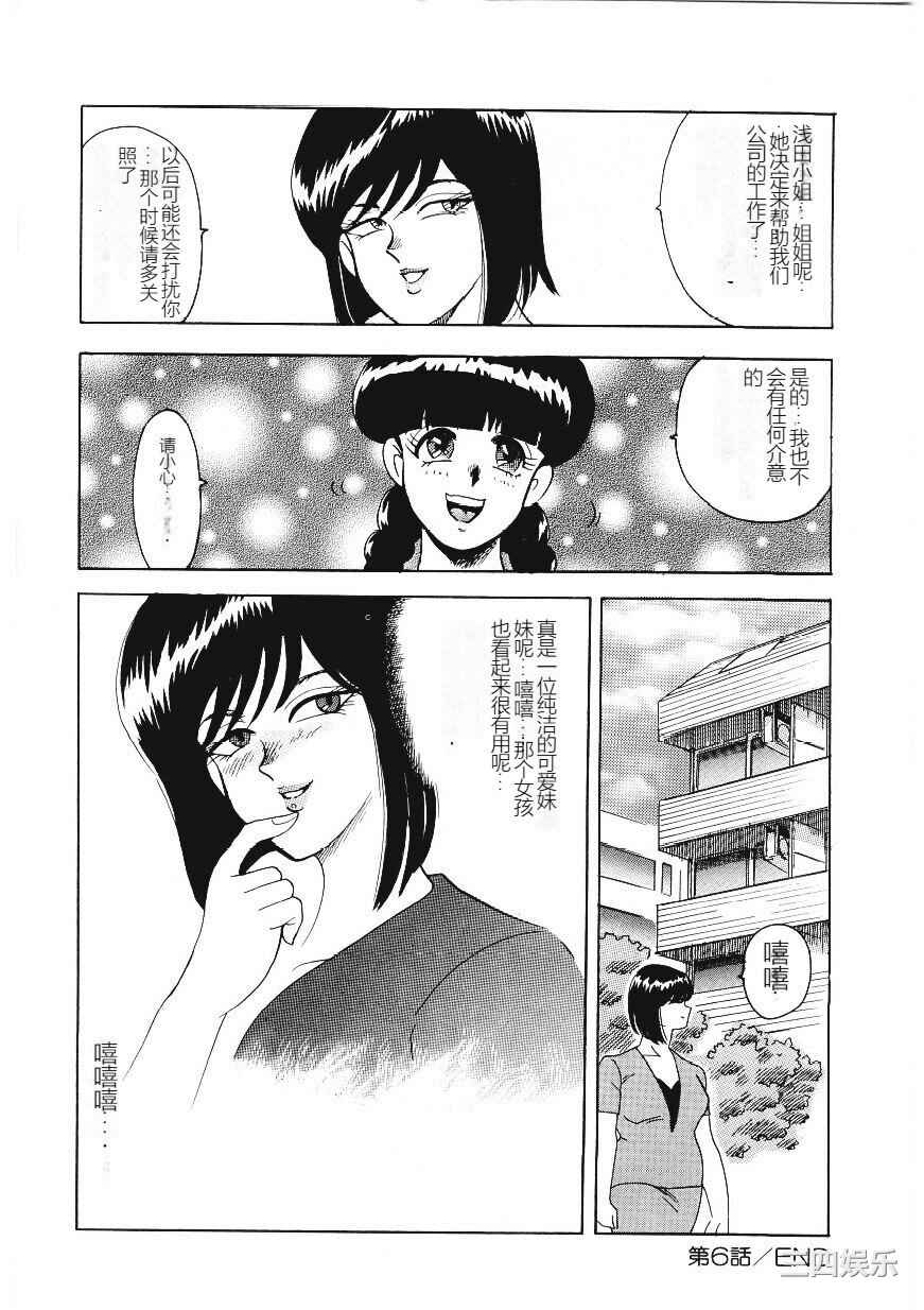 [まいなぁぼぉい] マテリアルNo.6