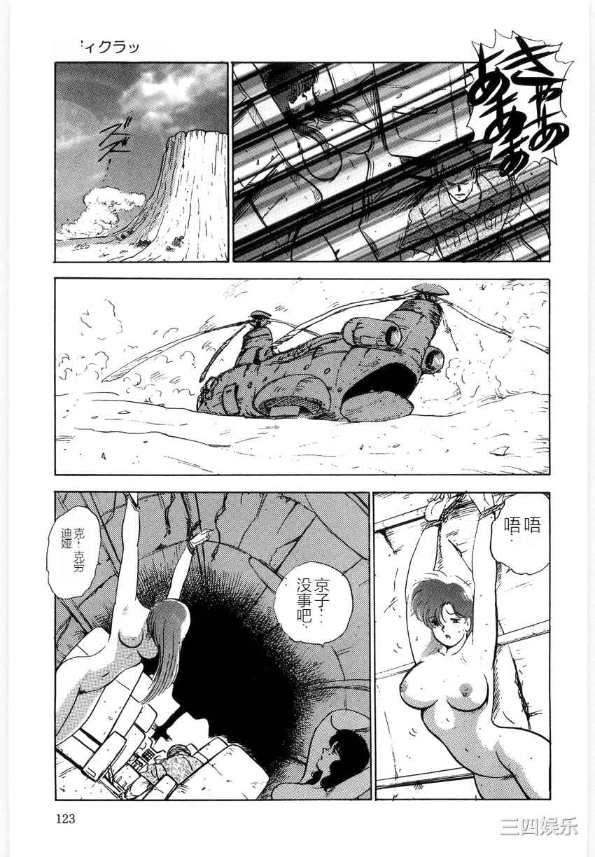 [まいなぁぼぉい] マテリアルNo.6 Part.3 ボディクラッシュ