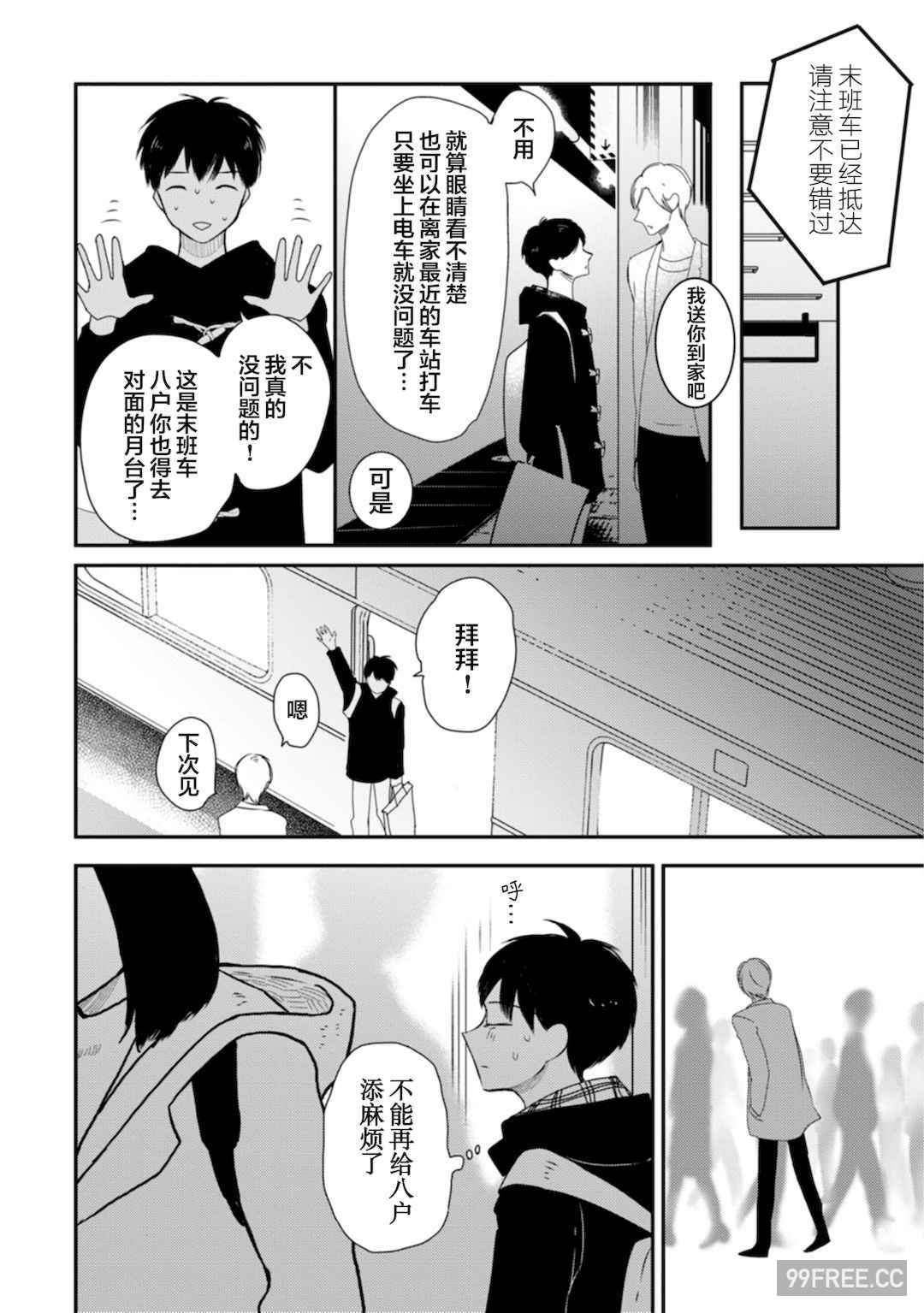 [端丘] 制服脱ぎたい｜渴望褪下制服