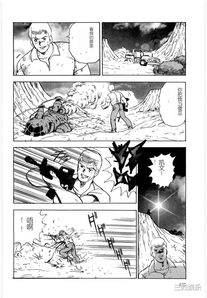 [まいなぁぼぉい] マテリアルNo.6 Part.3 ボディクラッシュ