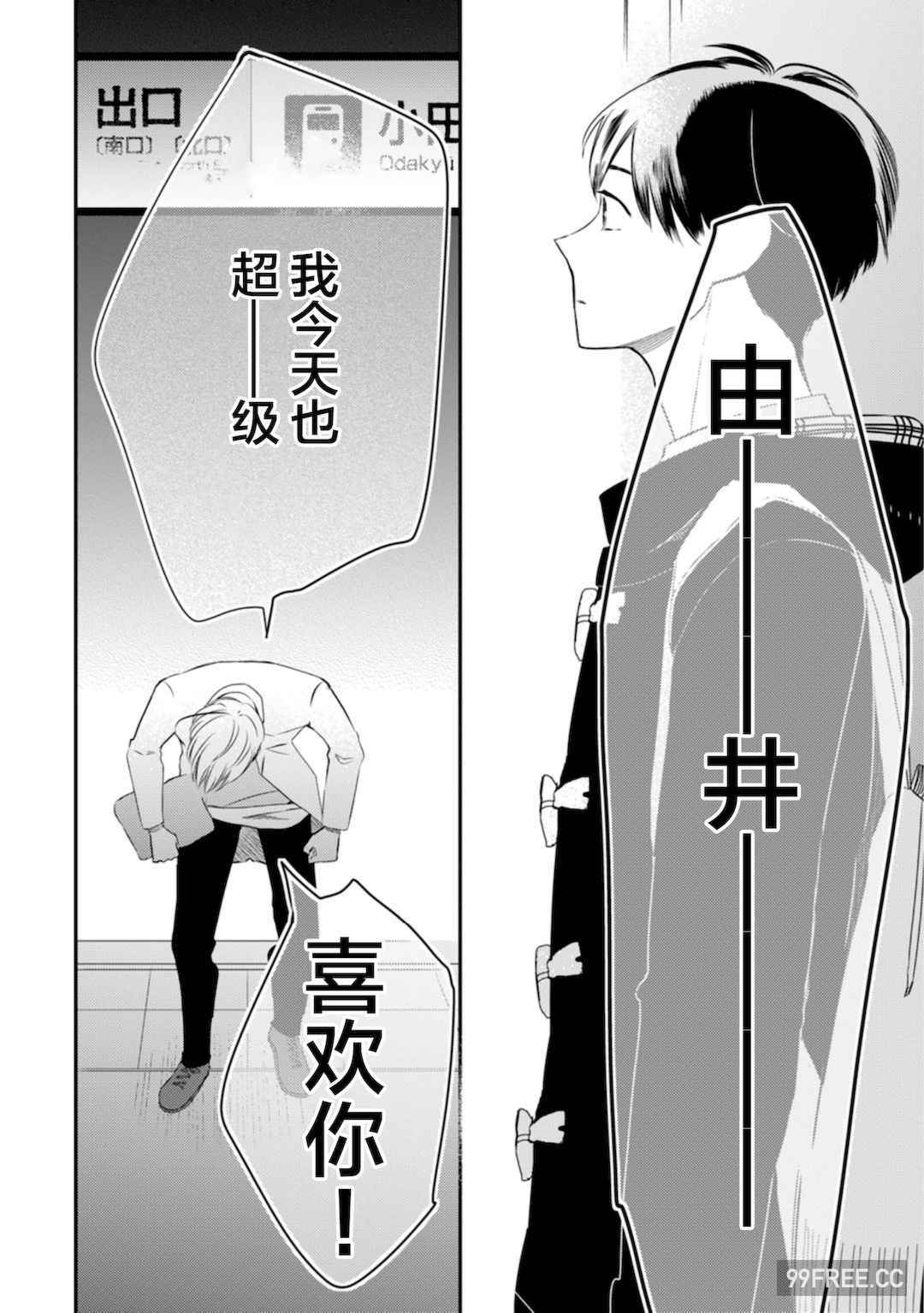 [端丘] 制服脱ぎたい｜渴望褪下制服