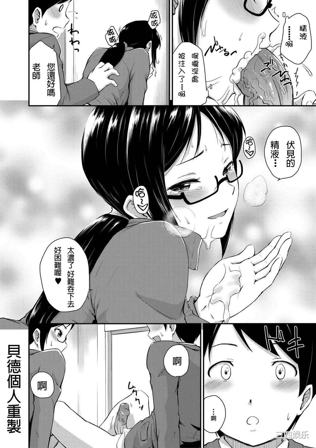 [高山千尋] 『お尻が好きです。』