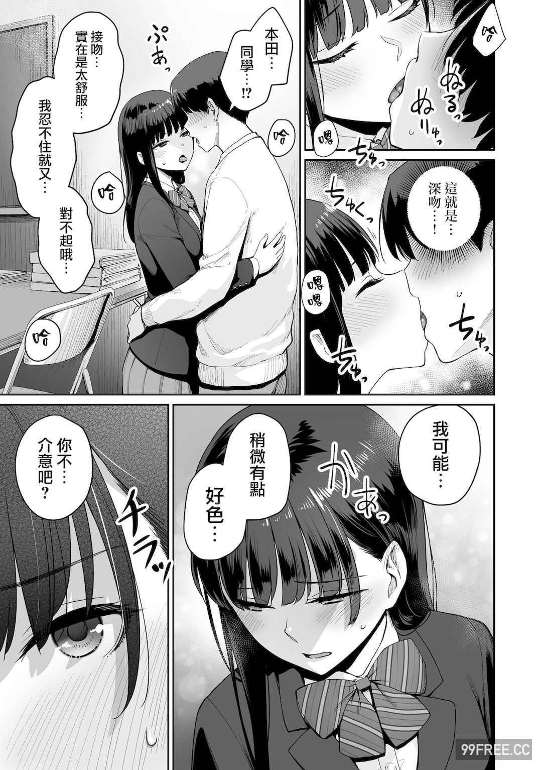 [紅村かる] ぼくだけがセックスできない家